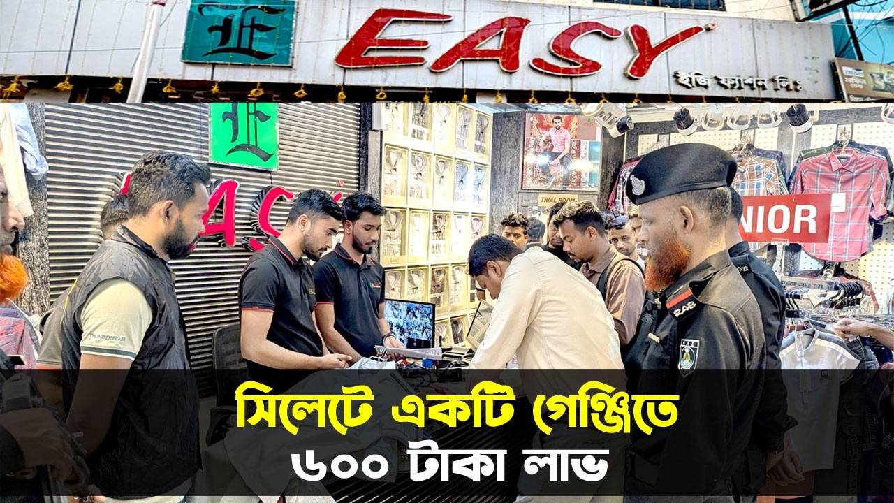সিলেটের গ্রাহকের সাথে প্রতারণা, Easy কে জরিমানা || Sylhet News || Banglaviewtv