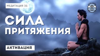 МЕДИТАЦИЯ ИСПОЛНЕНИЯ ЖЕЛАНИЙ. Активируй закон притяжения! | Надежда Владиславова