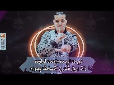 لسه مجاش اللي يخسرنا ميسو ميسره 2023