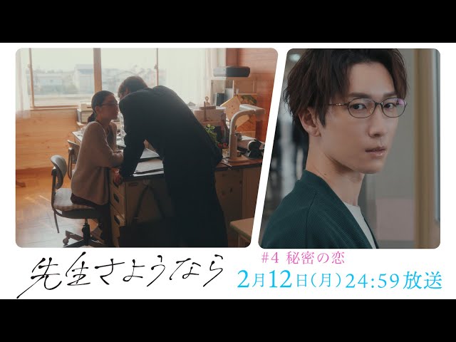 先生さようなら DVD 渡辺翔太 hqdefault.jpg