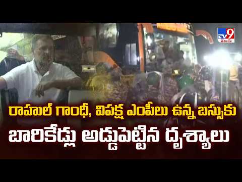 Rahul Gandhi's Bus Blocked by Barricades -TV9 - TV9