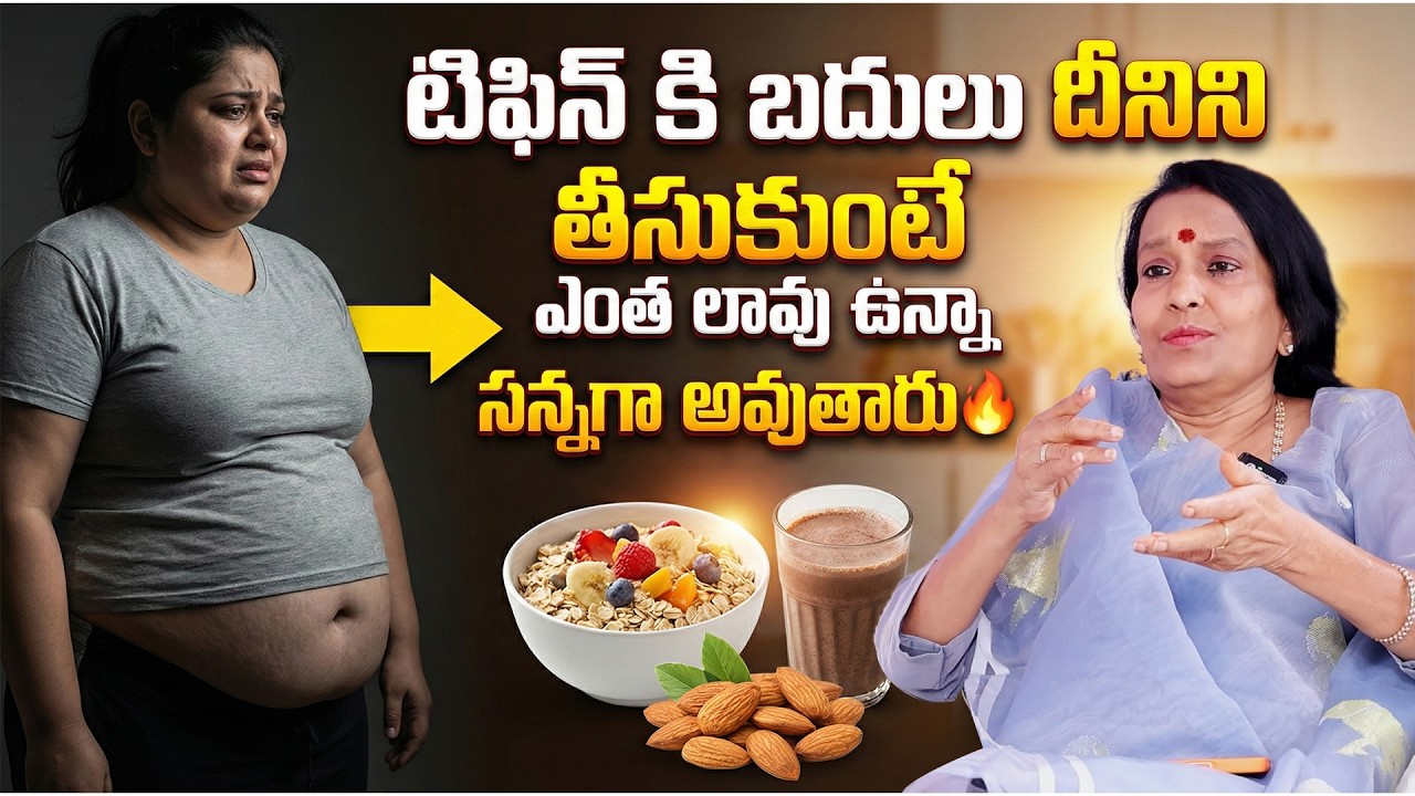 నా అనుభవంతో చెప్తున్నా ఎవ్వరు ఊహించనంత గా కరుగుతుంది 20 కిలోలు తగ్గుతారు || Dr. Uma Venkatesh