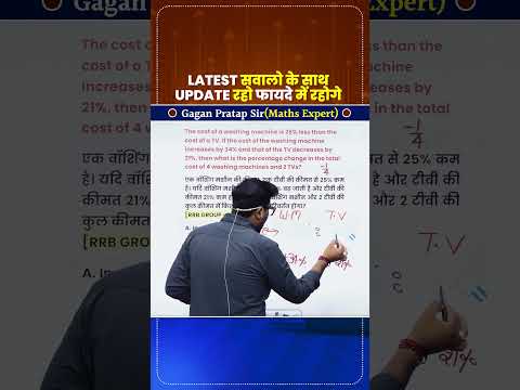 LATEST सवालो के साथ UPDATE रहो फायदे में रहोगे || Percentage by Gagan Pratap sir #ssc #cgl #chsl