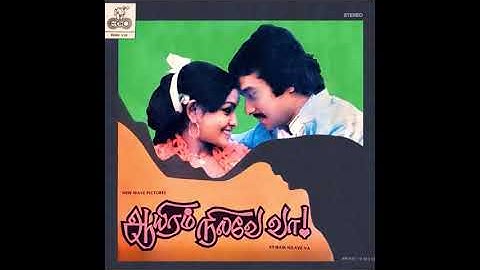 Dhevathai Ilam Devi :: Aayiram Nilave Vaa : Remastered audio song