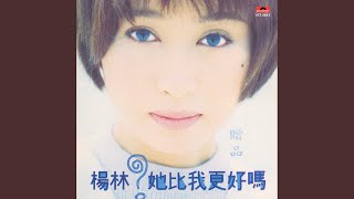 Yi Qing Bie Lian (Album Version)