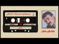 شامان شام شيلي 