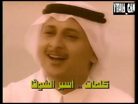 عبدالمجيد عبدالله خفيف الدم فيديو كليب