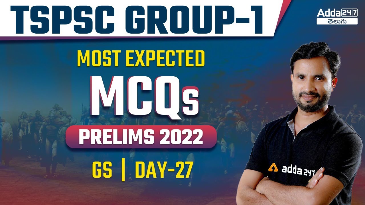 TSPSC | APPSC GROUP-1 PRELIMS 2022 | GS MOST EXPECTED MCQ | ADDA247 Telugu
