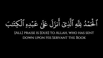 الحمدلله الذي انزل على عبده الكتاب  | كرومات شاشة سوداء القرآن | سورة الكهف | quran chrome