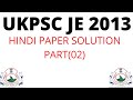 UKPSC JE 2013 HINDI PAPER SOLUTION (part-2)