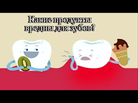 Зубы и питание: какие продукты следует избегать для здоровья полости рта