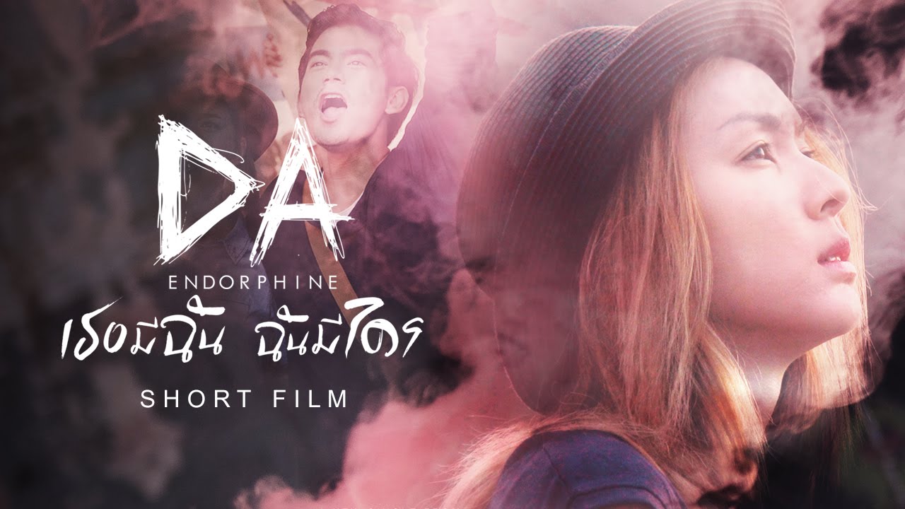 short film da endorphine youtube short film da endorphine youtube
