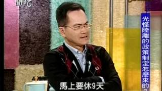 新聞挖挖哇20140226 p54