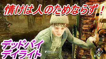【DBD #160】映画『霧の夜の戦慄』をレビューしながら実況プレイ【ミステリ作家が実況する】
