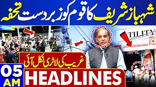 Dunya News Headlines 05:00 AM | Big Step by Shahbaz Sharif | 30 Mar 2024