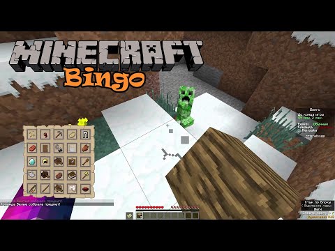 Видео: ПОСМЕШИШЬ - НАСПЕШИШЬ! Бинго Cristalix Minecraft #209