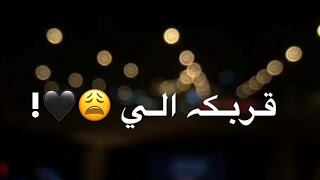 حلمي عيونك لي انا  || حالات واتس اب حب ، 2019 , 2020