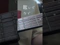 拝啓 / teto Covered By Sakuso