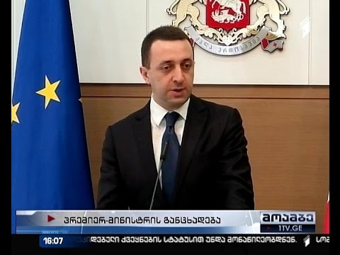 შსს-ს უშიშროების სამსახური გამოეყოფა