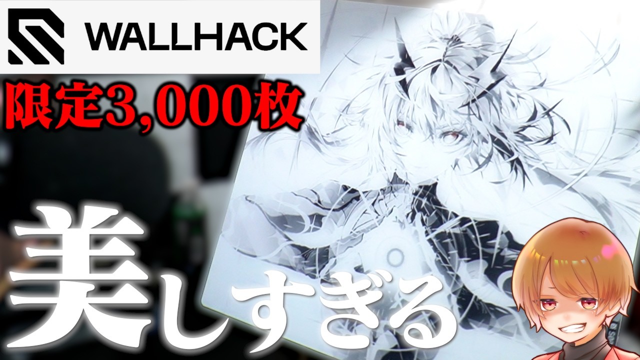 The Latest Glass Mousepad! Ascension Sora Arrives July 8th! It