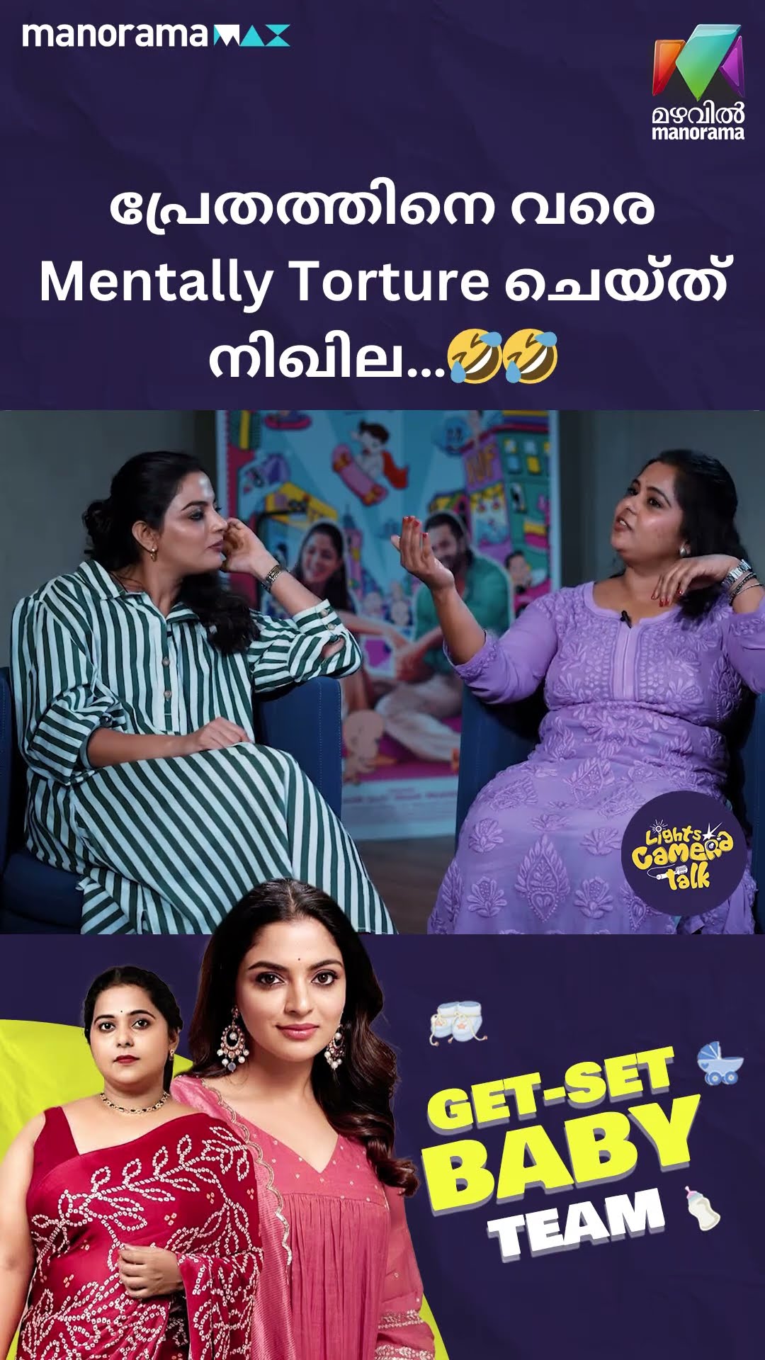 പ്രേതത്തിനെ വരെ mentally torture ചെയ്ത് നിഖില…?? #getsetbaby  | LIGHTS CAMERA TALK