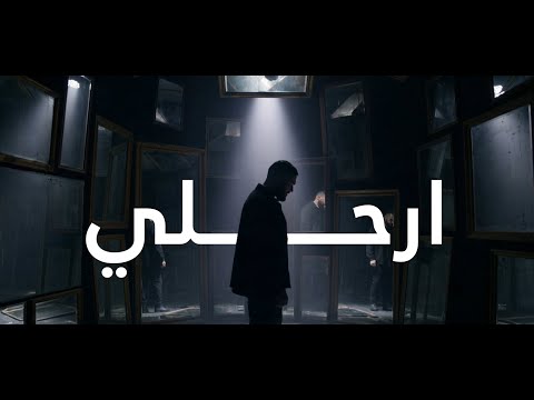 ارحلي  ستيڤ سيف      2025