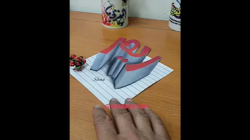 اسم ريم ثلاثي الابعاد 3d 