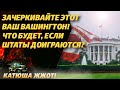 Совсем плохие? В США посчитали, что будет с Москвой, если на нее сбросить подарок Пентагона!