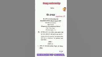 Ba 2nd year political science 2nd question paper 2025 || Durg University || #questions #durg #paper