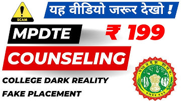 MPDTE Counselling से पहले यह वीडियो जरूर देख लेना | MPDTE 2023 | Top College in MP | College Review