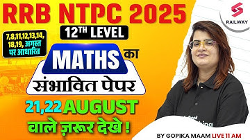 RRB NTPC 12th Level  2025 | NTPC 12 Level Maths Most Expected Question | NTPC Maths By Gopika Mam