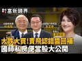 台股市場波動
