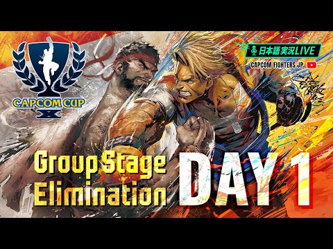 【日本語実況】「CAPCOM CUP X」- Day4 「Group Stage Elimination Day1」