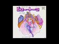ピロー・トーク シルヴィア