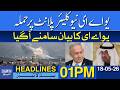 Attack On UAE Nuclear Plant | UAE Issues Statement | Dawn News Headlines: 01 PM