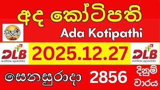 Ada Kotipathi Lottery Result Today 20251227 Dlb Live Draw 2856 වරය අද කටපත ලතරය ජය අක