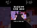 유노윤호 첫번째 레슨 밈 유행밈 유노윤호 첫번째 레슨 밈 유행밈