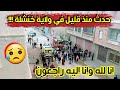 شاهد ماحدث منذ قليل في ولاية خنشلة وسط بكاء كل الجيران هناك إنا لله وإنا إليه راجعون