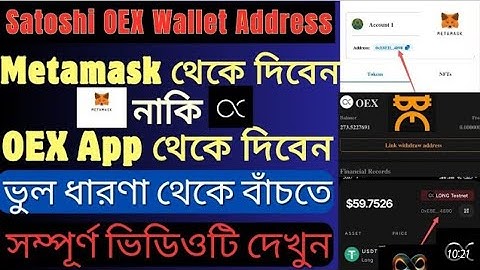 How To Withdraw Oex From Satoshi App | Full Guide  Tutorial |