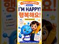 Learn Korean #10 | 행복해요 (I'm Happy!) 🌅🇰🇷