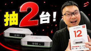 Is the EVBOX 12 Max Worth the Upgrade 4GB+64GB, Type-C Hands-on | Win 2 Units #Giveaway #evbox