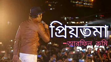 Tumi Amar Priyotoma | Live Concert Dhaka University | Arfin Rumi & Friends