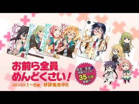 お前ら全員めんどくさい！TVCM