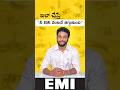 “ఇలా చేస్తే నీ EMI వెంటనే తగ్గుతుంది.” #emi #financetips #moneytips #financereels #telugufinance