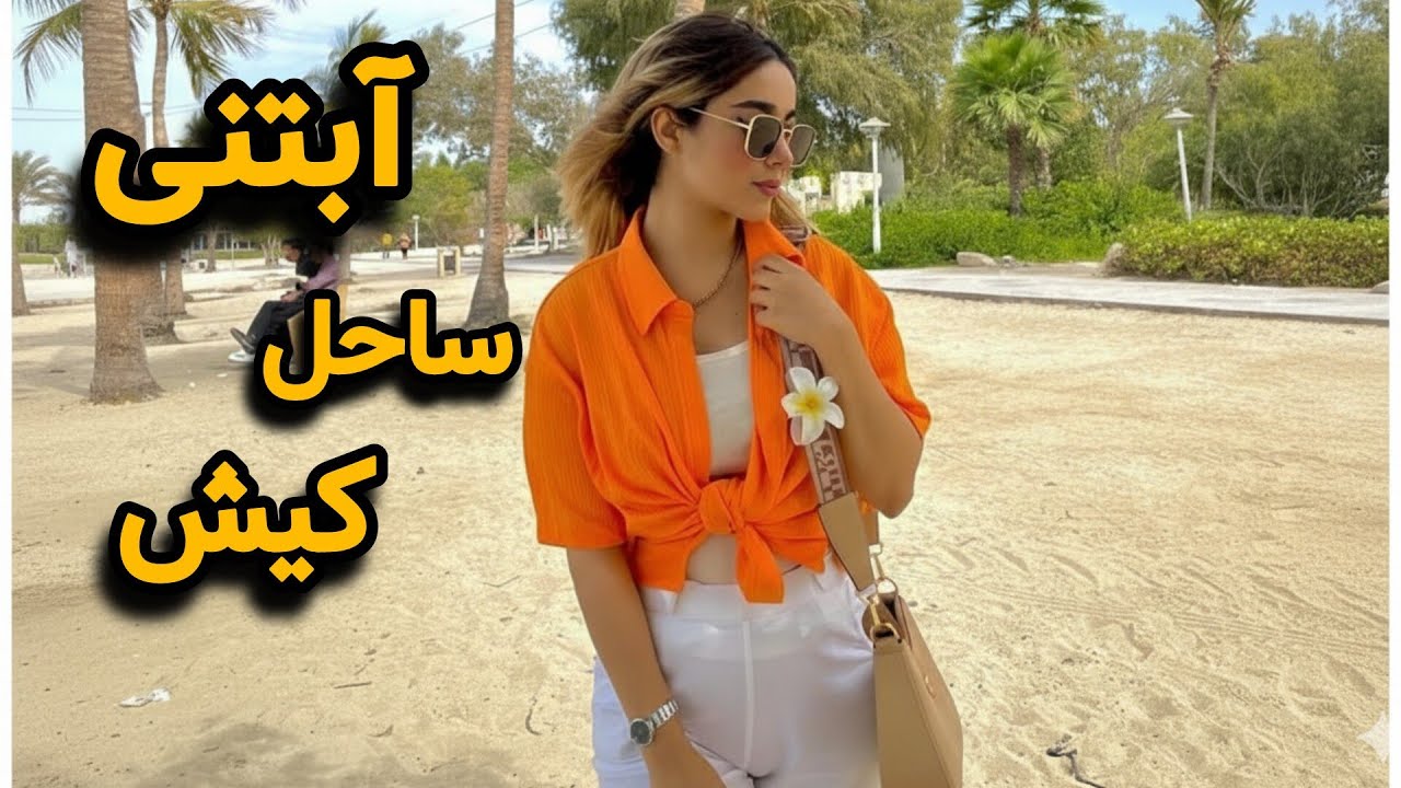 Beautiful beach of Kish Island🏝️relaxing sea & travel vibes🌊✈️