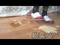 Food Crush 11 5 上履きで総菜パンを踏み歩く Sample Food Crush 11 5 上履きで総菜パンを踏み歩く Sample