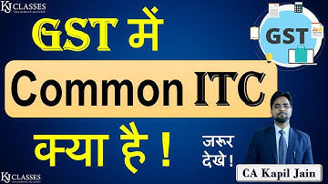 GST में Common ITC क्या है | GST Updates | CA Kapil Jain