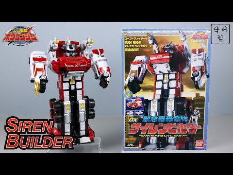 Rコペンハーゲン B&G 2008 ビクター&ビクトリア&テオ&ウルスラ GoGo Sentai Boukenger DX Siren Builder Review (Power Rangers