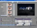 Sony Vegas Урок 48.Практика видео внутри текста