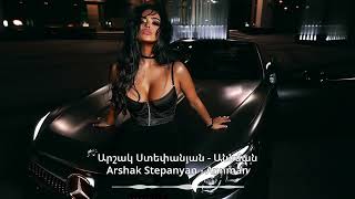 Արշակ Ստեփանյան - Աննման | Arshak Stepanyan - Annman